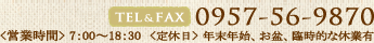 TEL/FAX:0597-78-1784